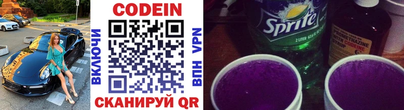 MEGA ТОР  Гудермес  Codein напиток Lean (лин)  купить наркотик 