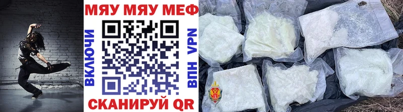 МЕФ VHQ  как найти закладки  Гудермес 