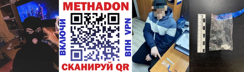 Метадон кристалл Гудермес